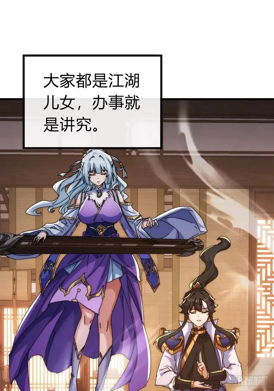 82话 等价交换74