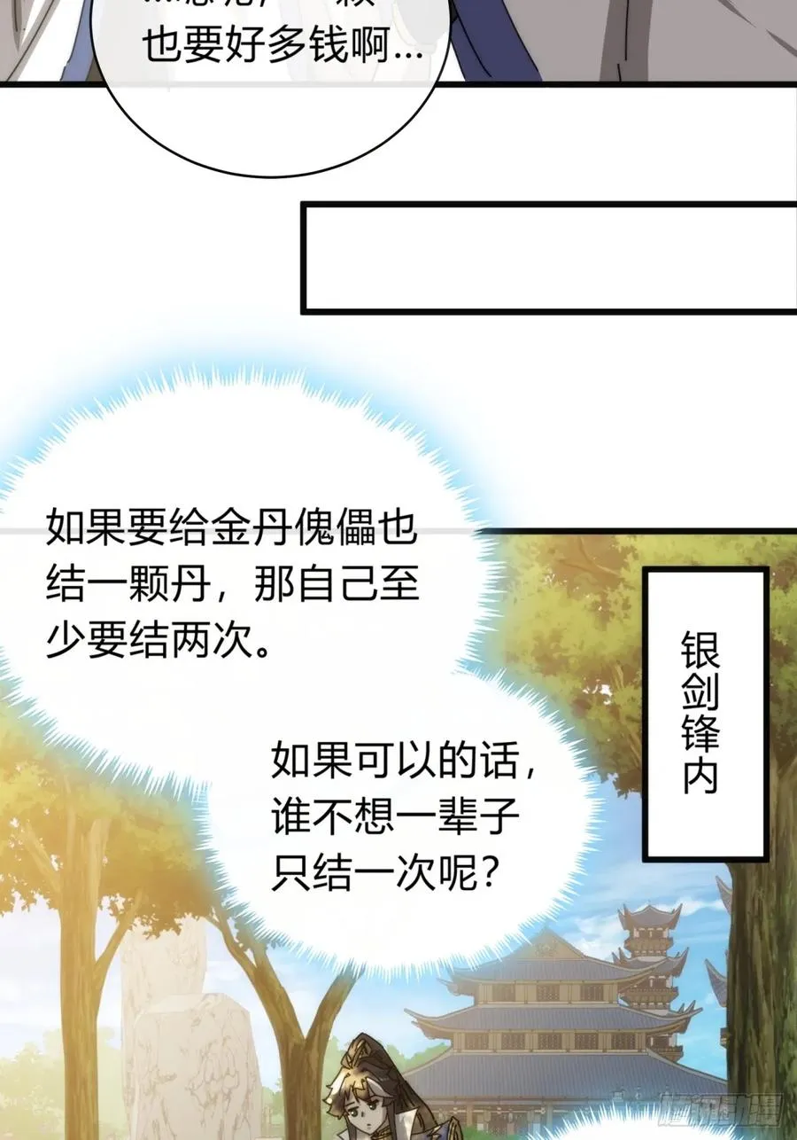 103话 得有脑子59