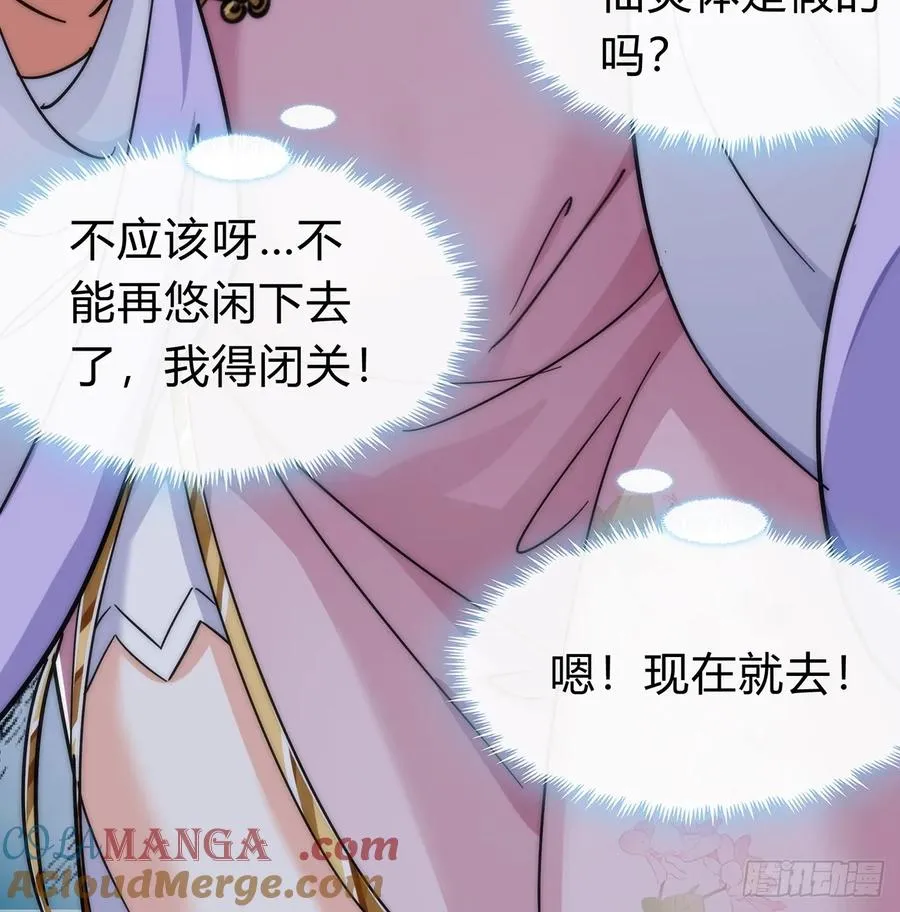 105话 道侣双修72