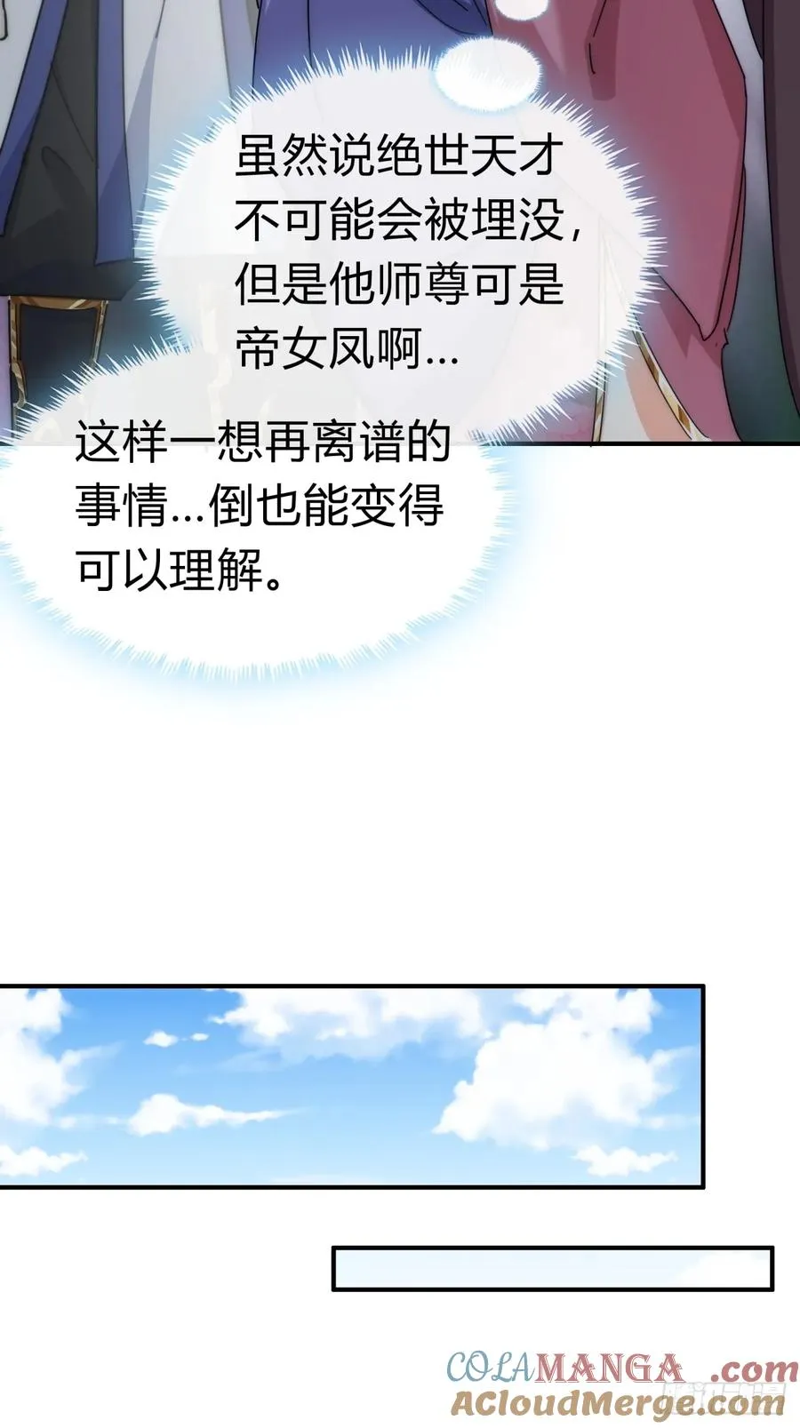 91话 一身正气54
