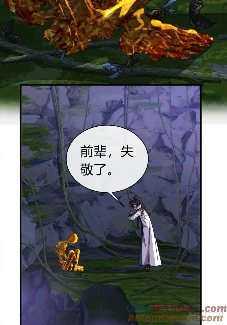 88话 防不胜防33