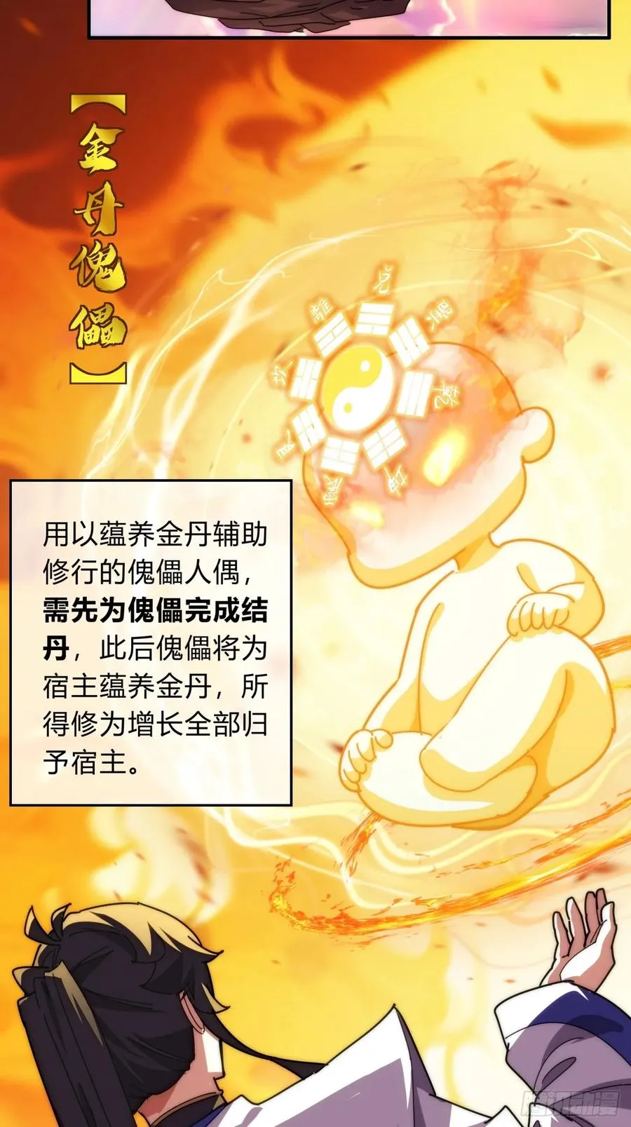 99话 替我做主40
