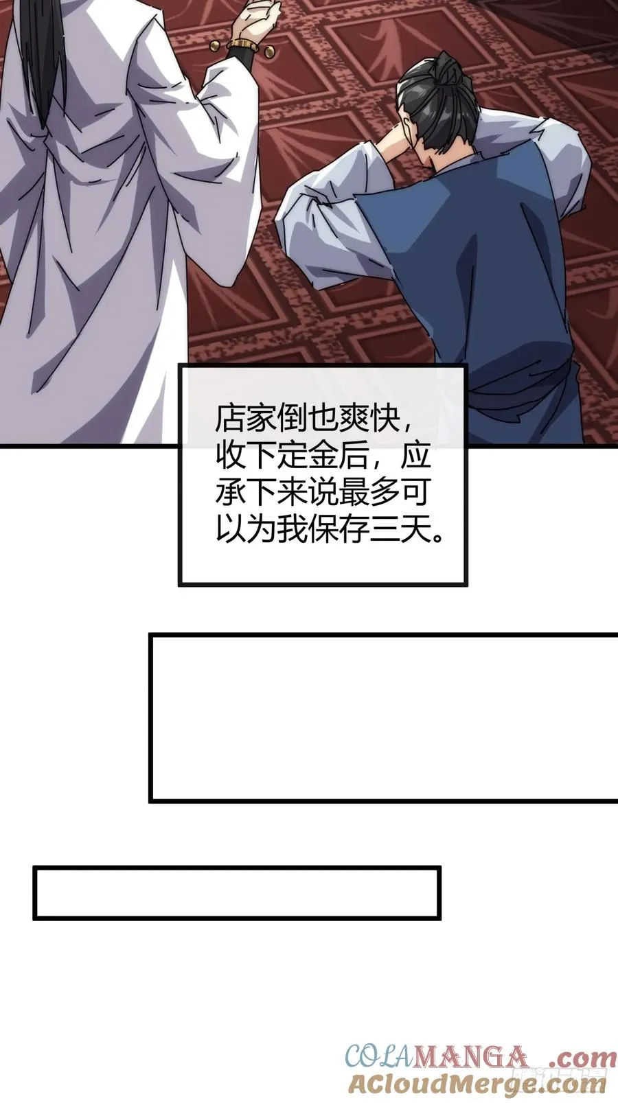 96话 喜欢富婆15