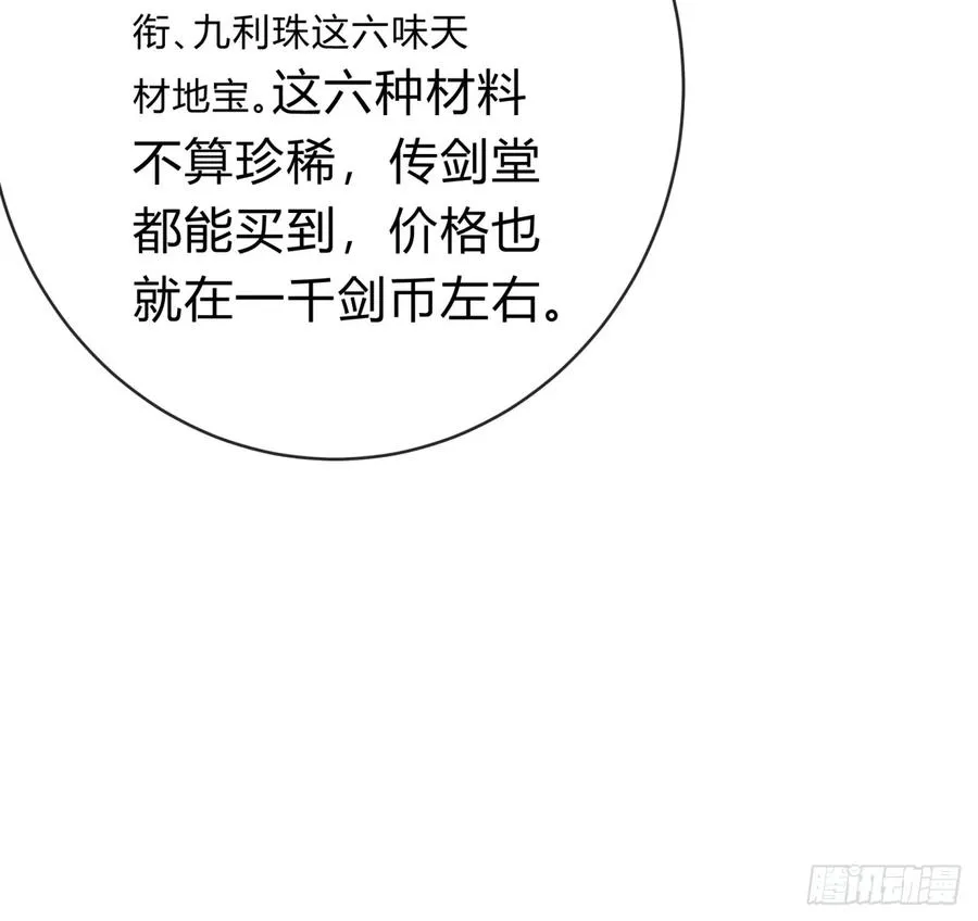 103话 得有脑子50