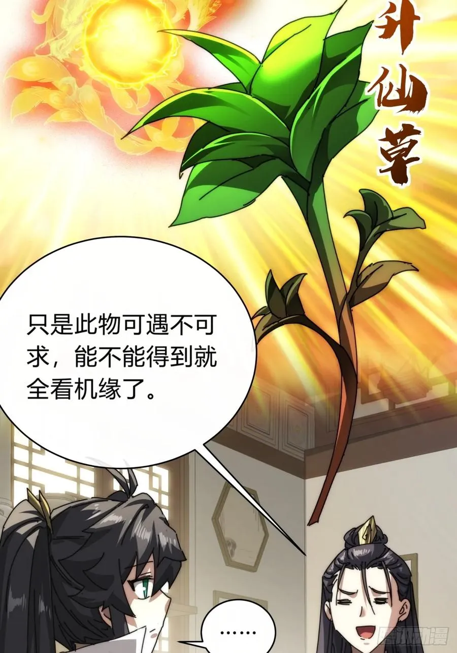 103话 得有脑子55