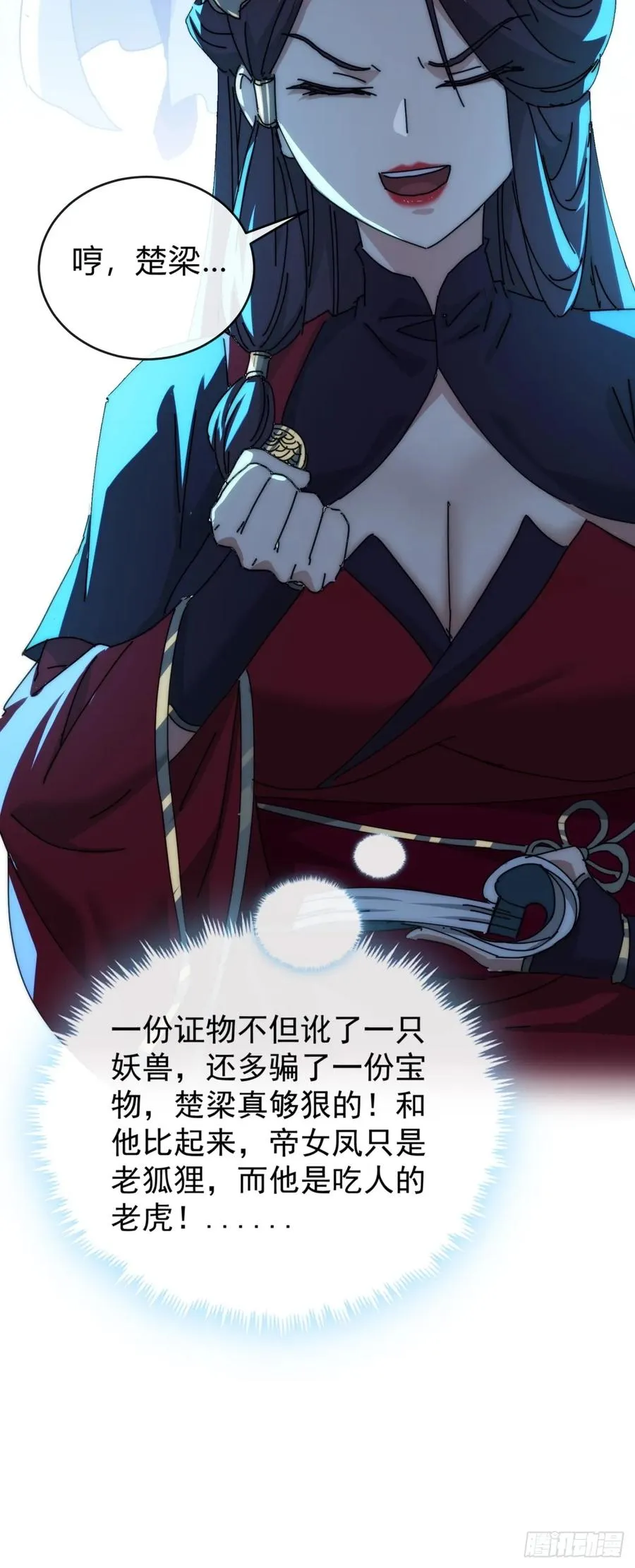 101话 改日再飞升65