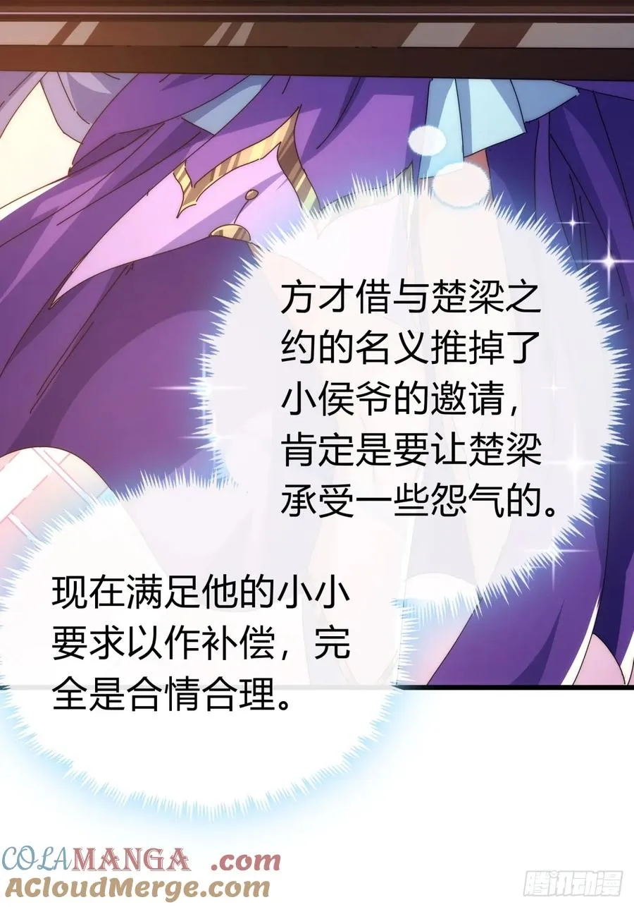 82话 等价交换72