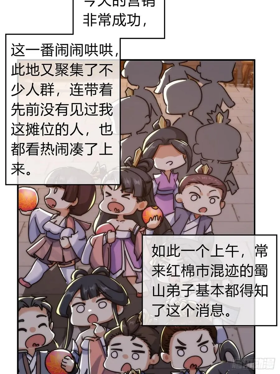 105话 道侣双修14