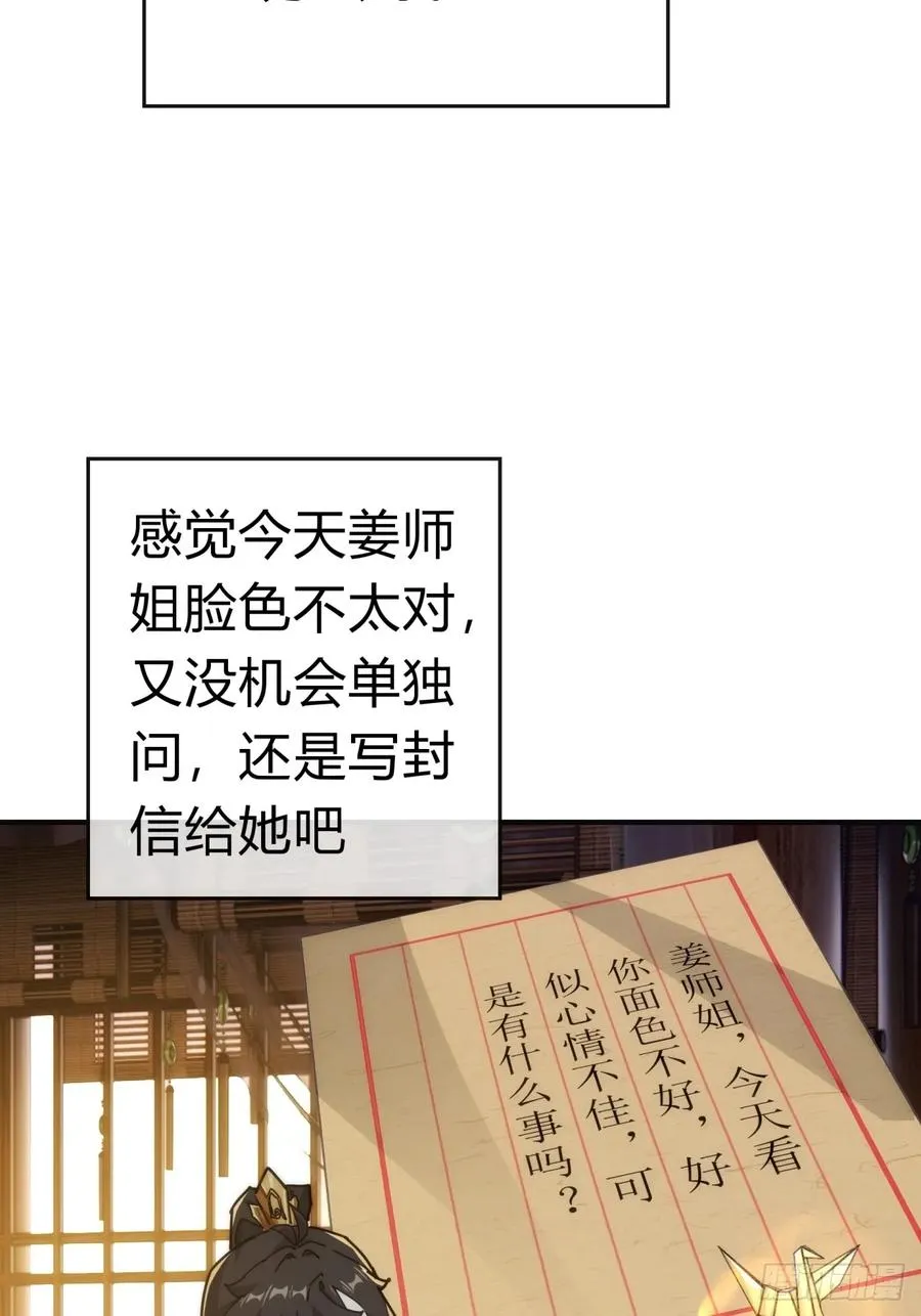91话 一身正气7