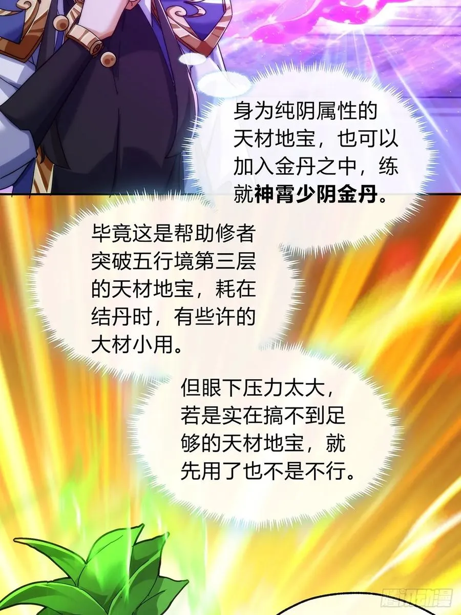 105话 道侣双修31