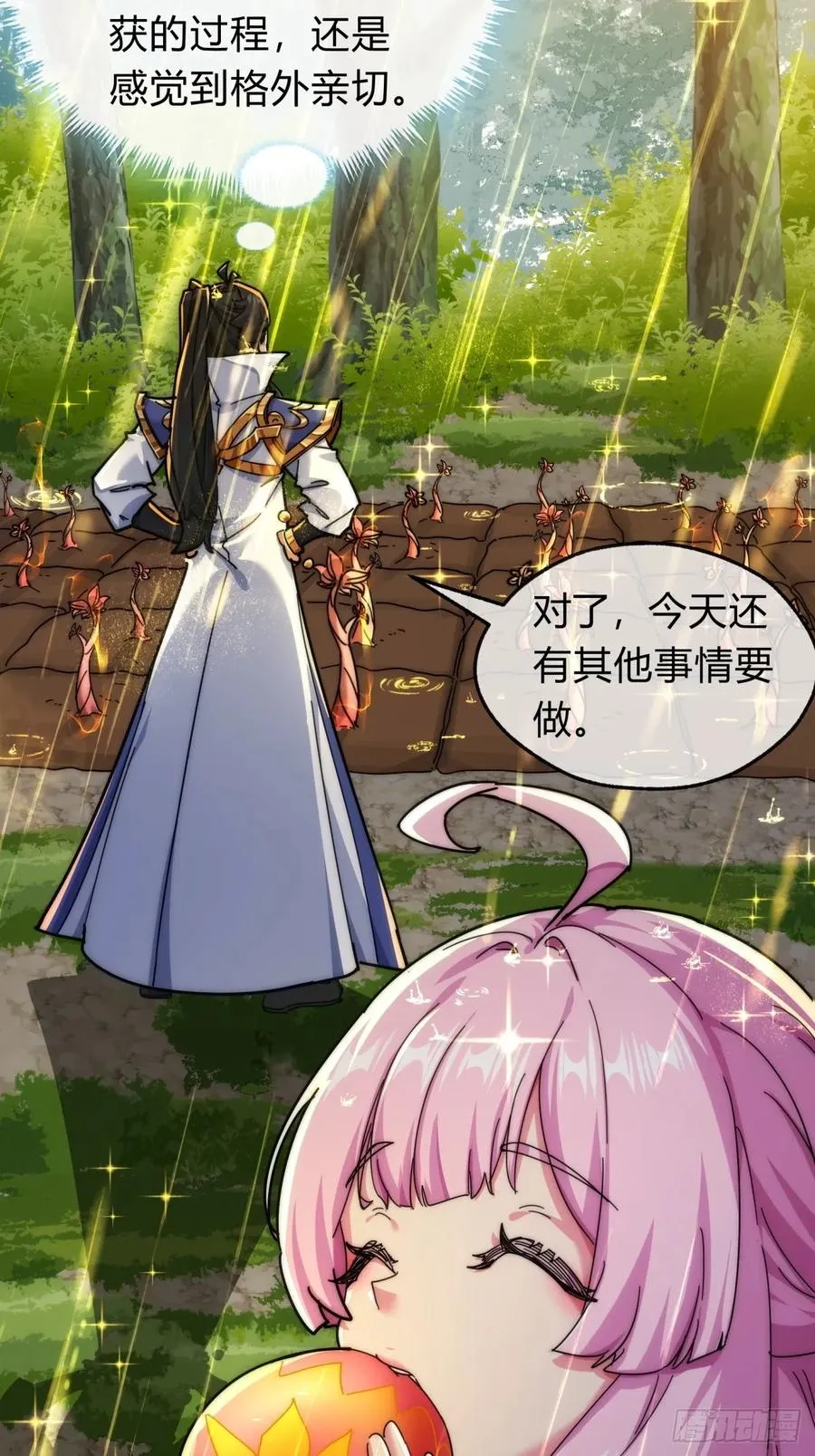 93话 你想得美7
