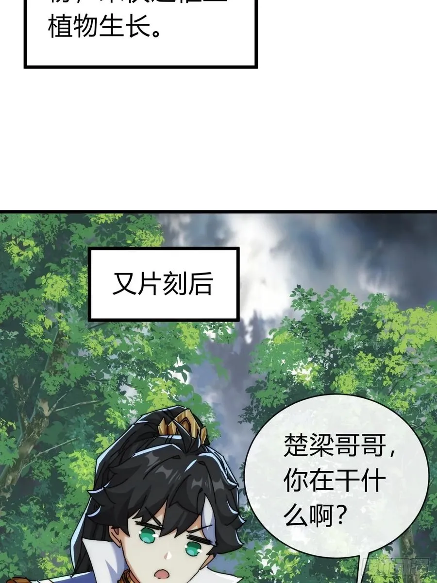 92话 我也想吃19