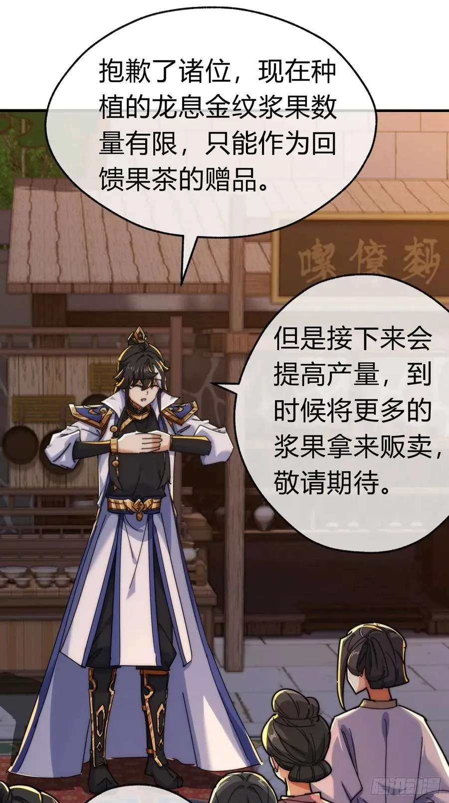 93话 你想得美16