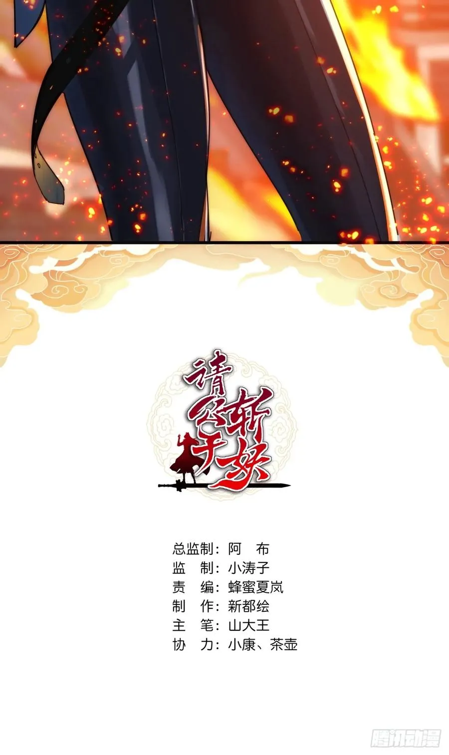 85话 谁动谁死1