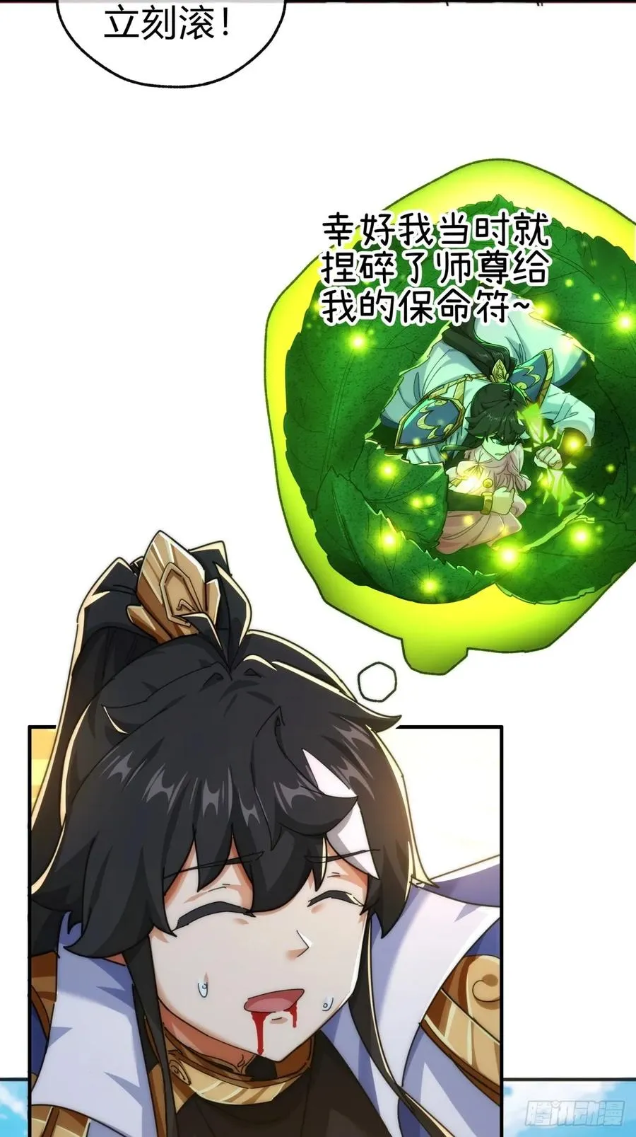 85话 谁动谁死47