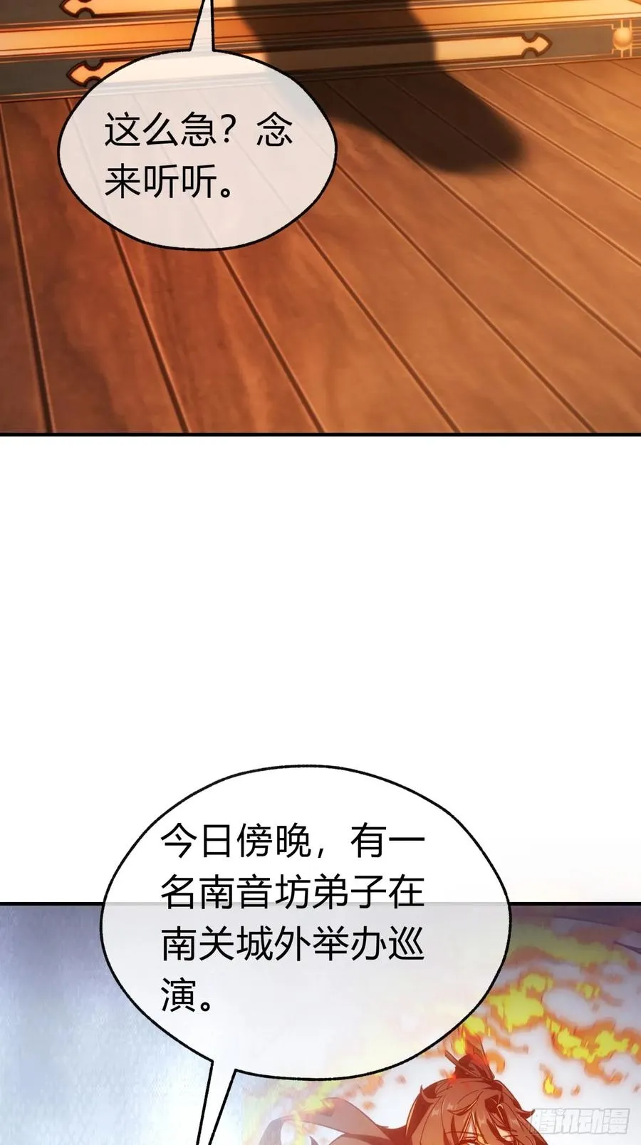 87话 得加钱4