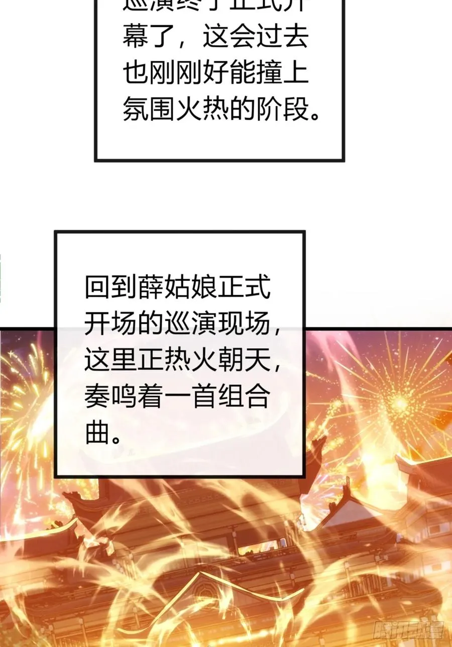 86话 闭嘴吧你59