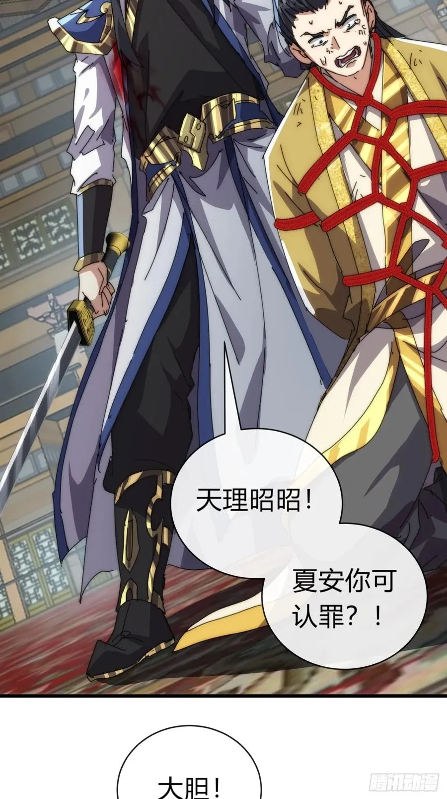 84话 替天行到59