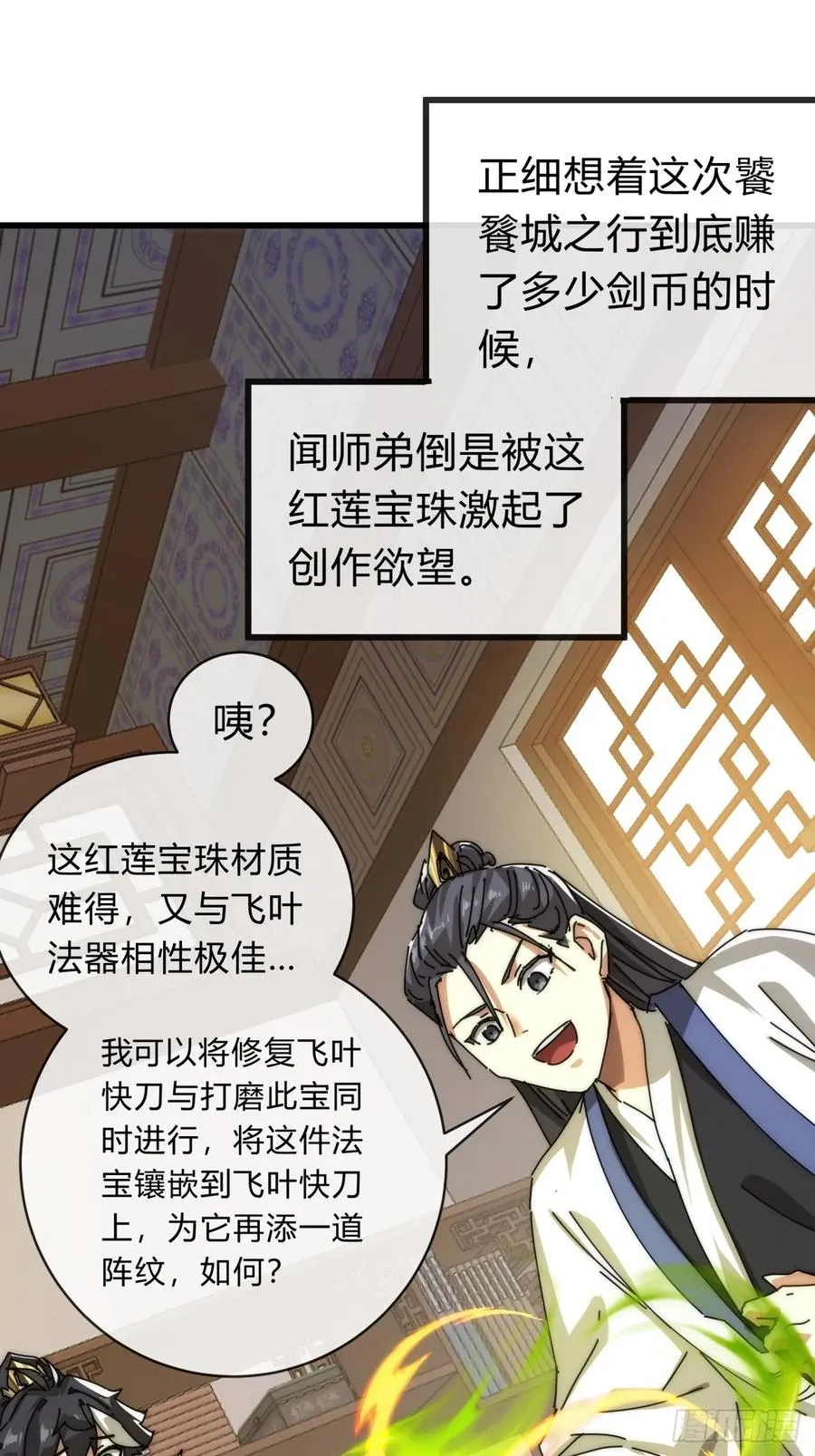 103话 得有脑子41