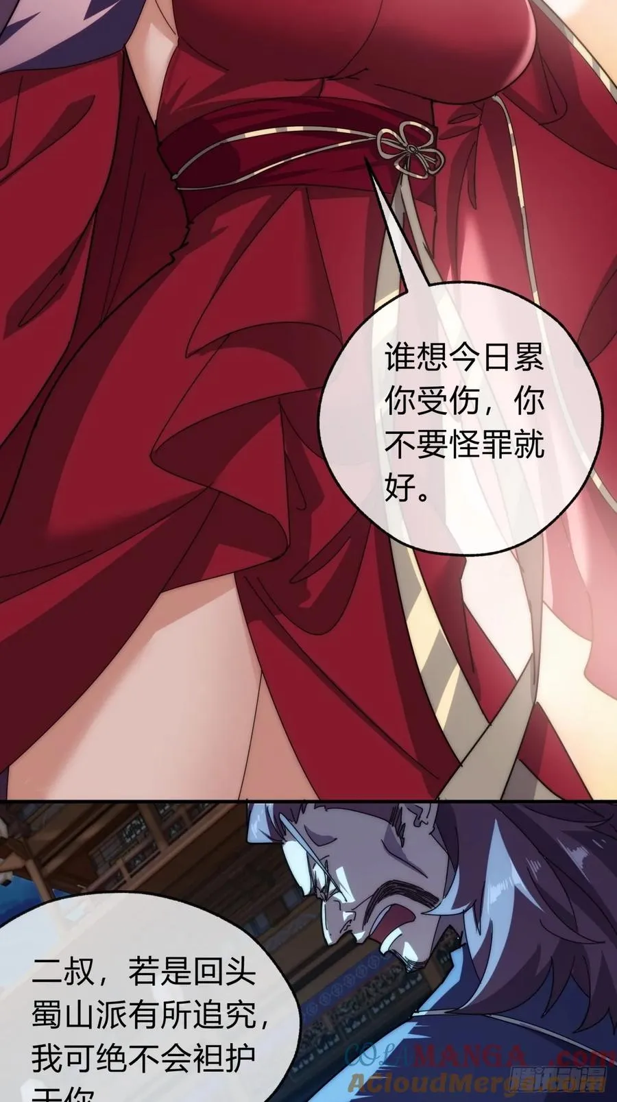 99话 替我做主9