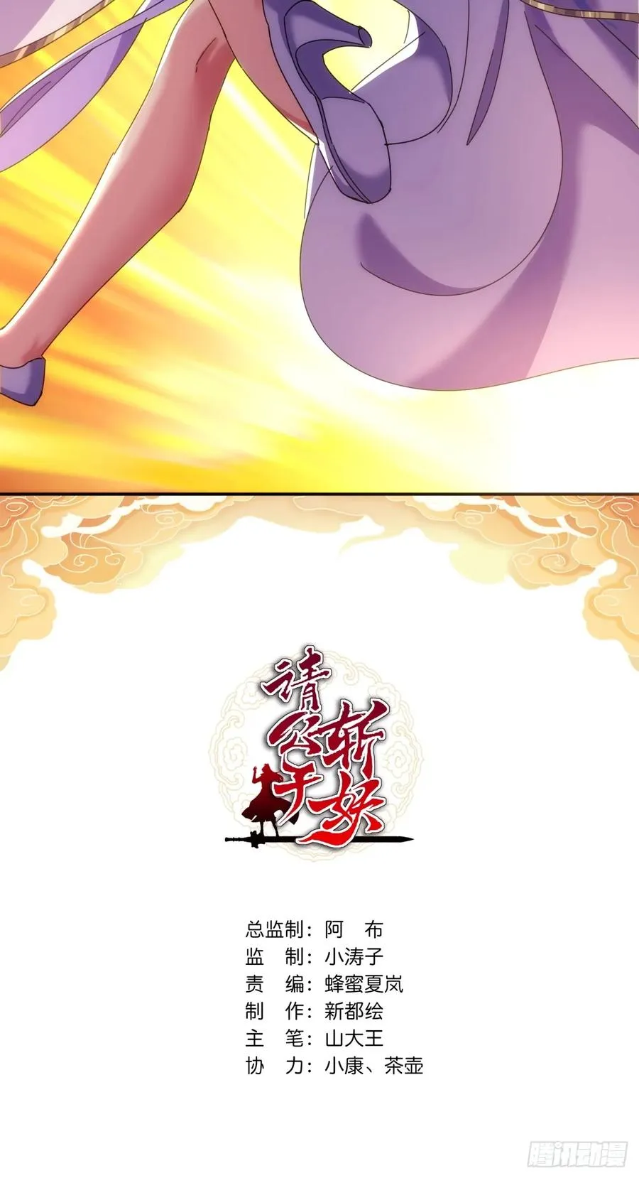 93话 你想得美1