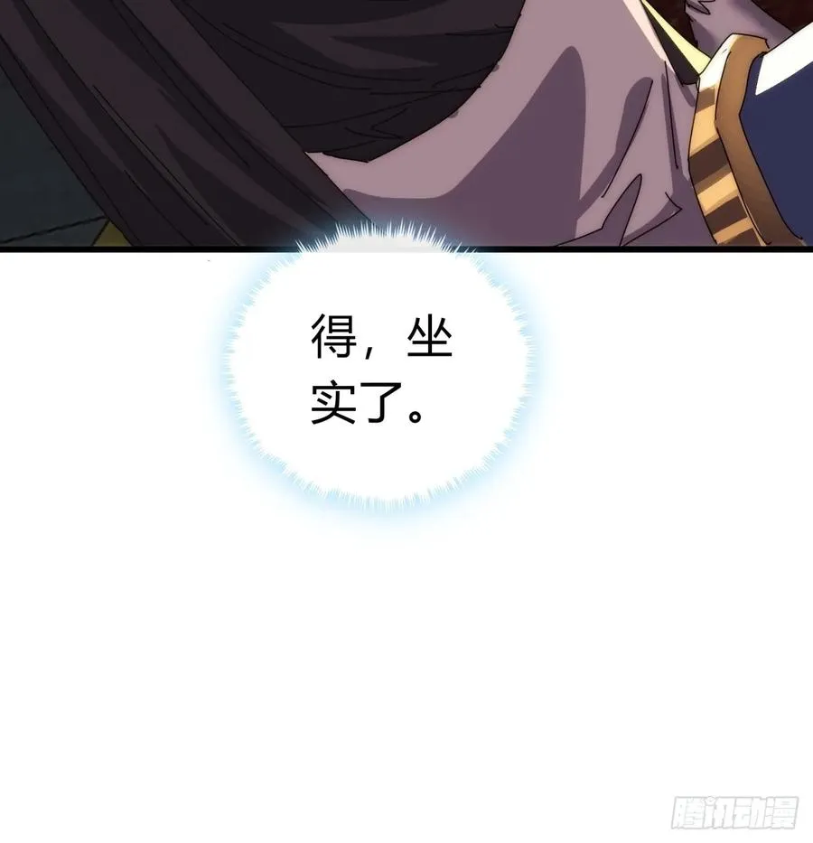 86话 闭嘴吧你76