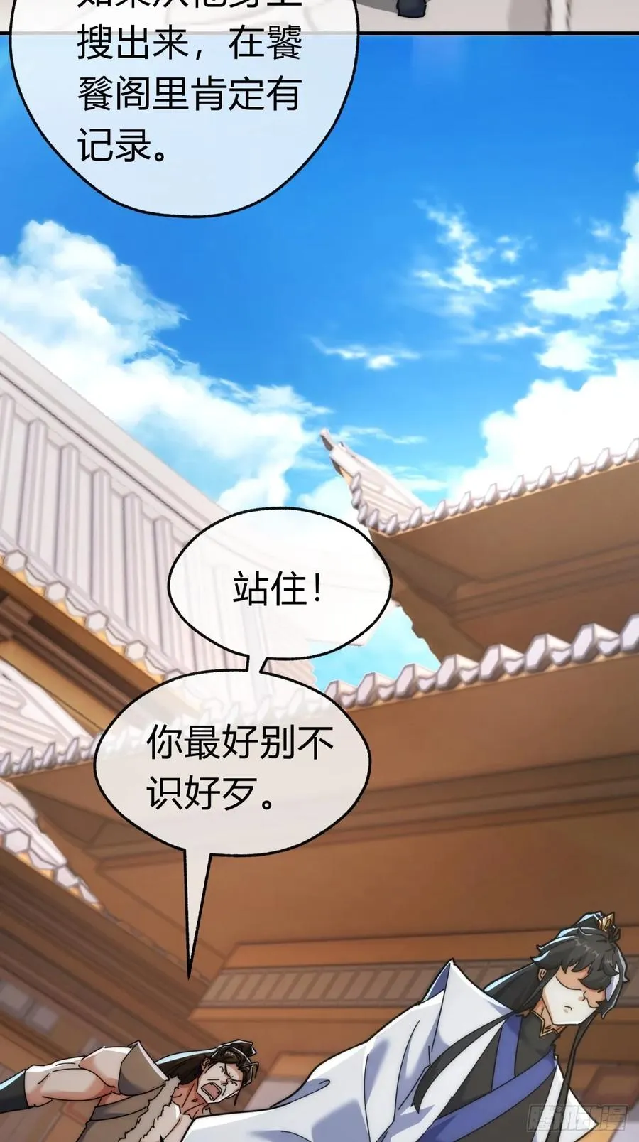 95话 妙手神通20