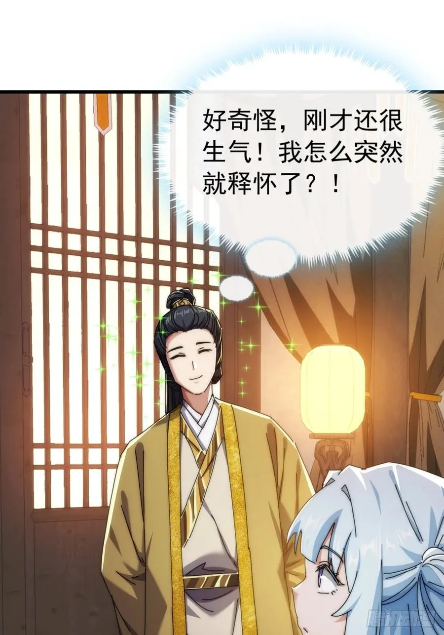 82话 等价交换55