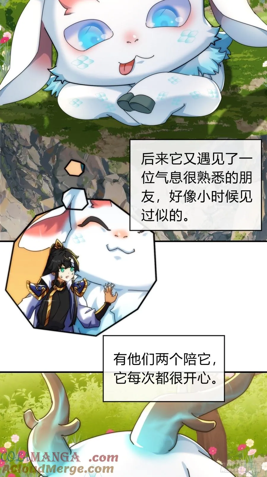 102话 你请客54