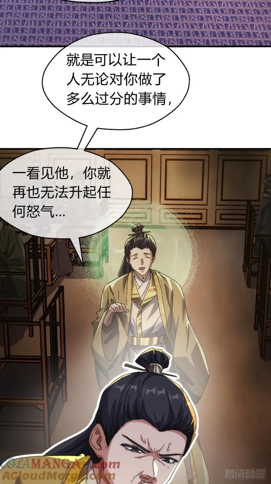 83话 这就是爱情3