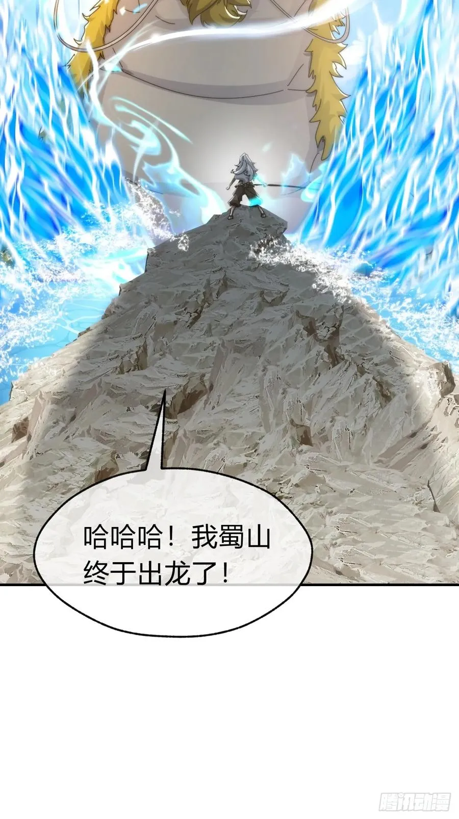 90话 真龙降临13
