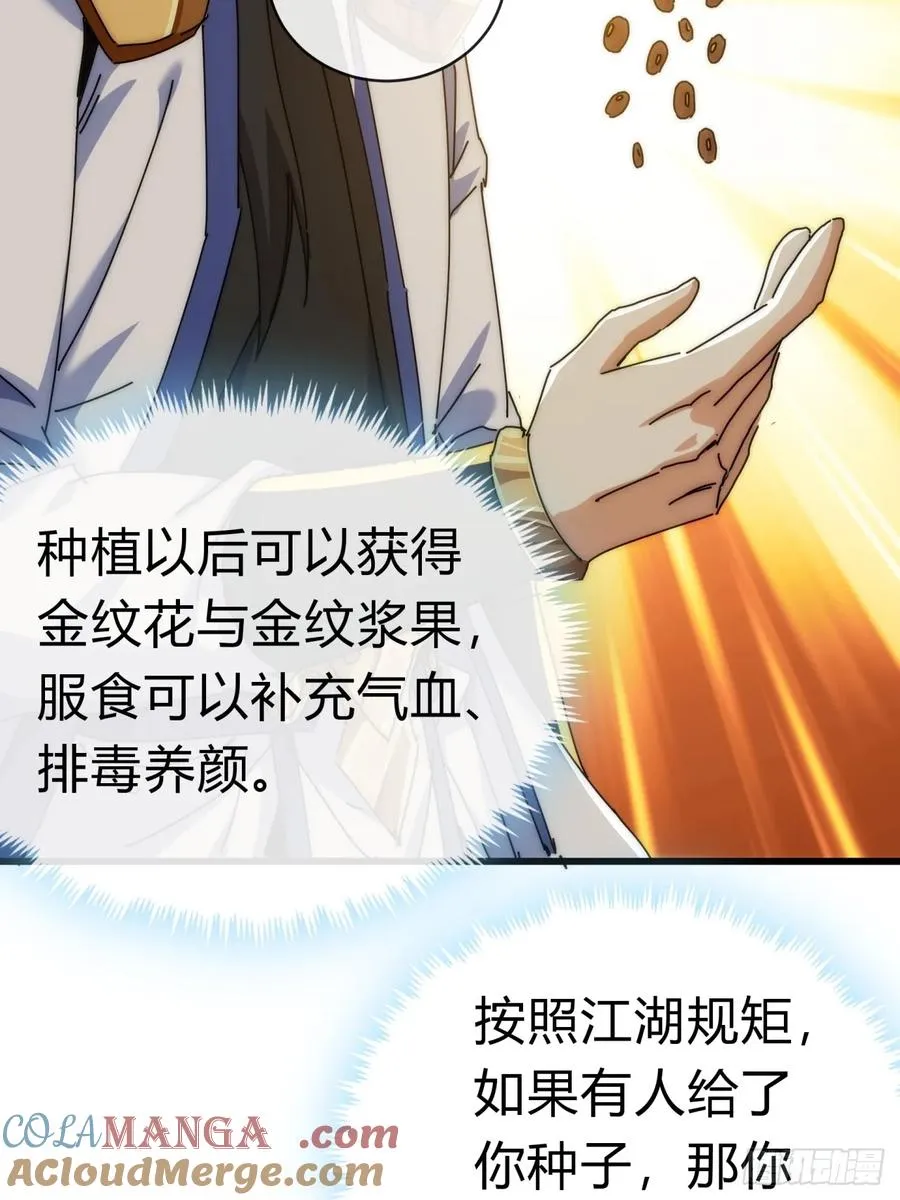92话 我也想吃15