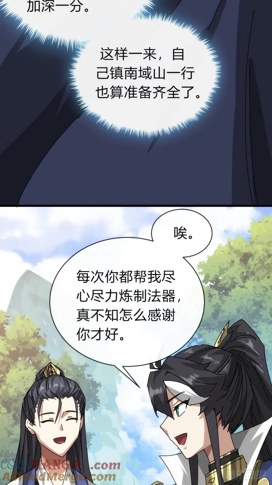 106话 可以加钱54