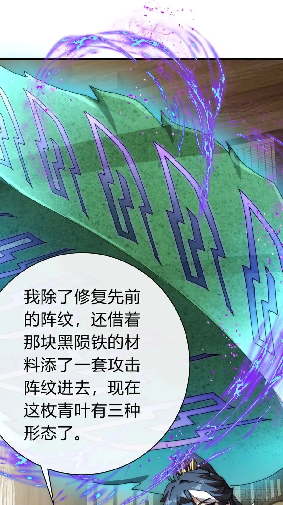 88话 防不胜防65