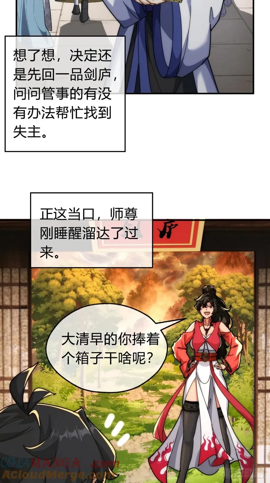 100话 友谊的见证3