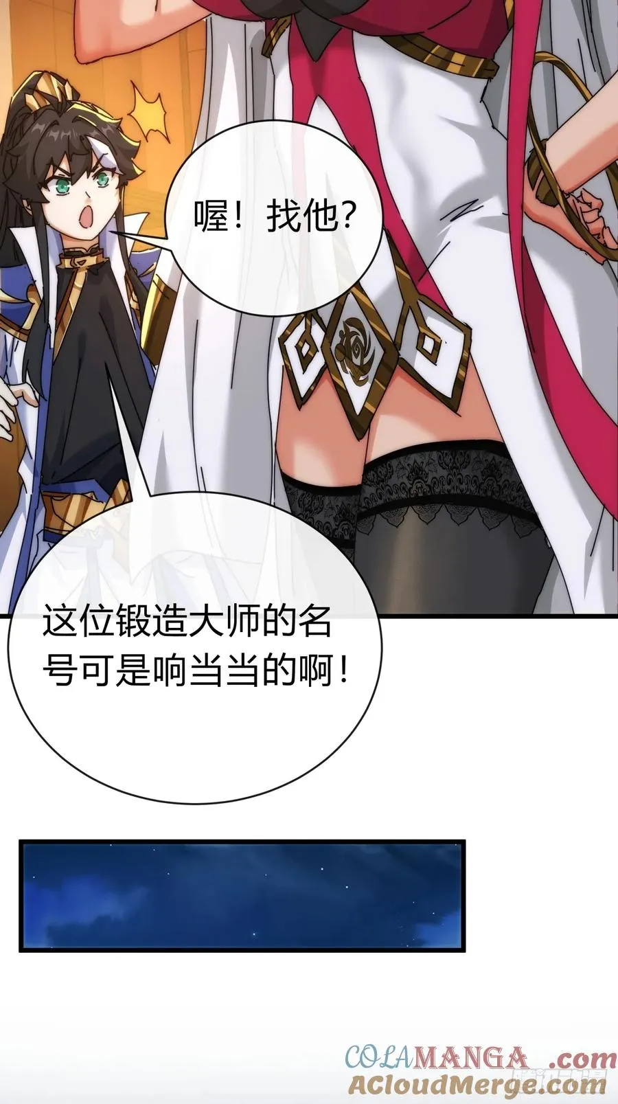 94话 格局小了6