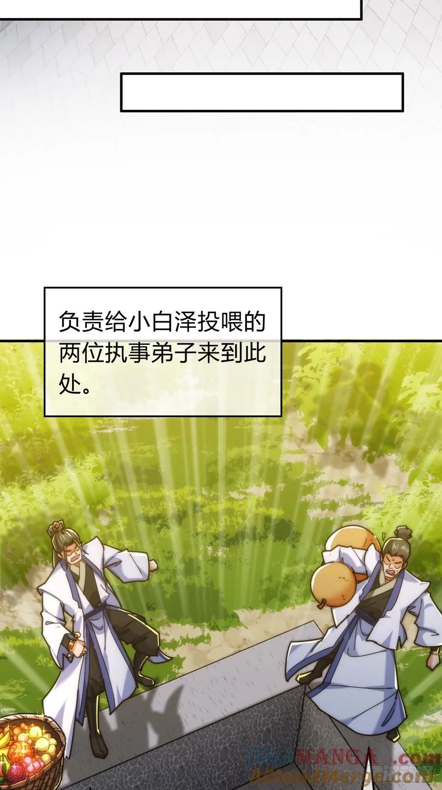 102话 你请客66