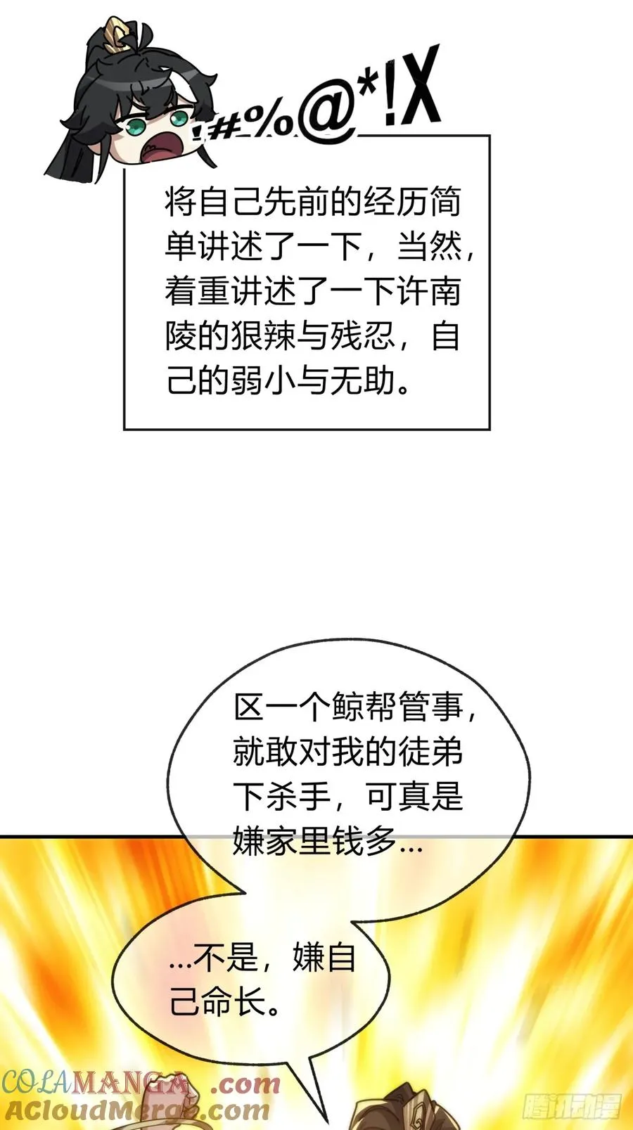 99话 替我做主27