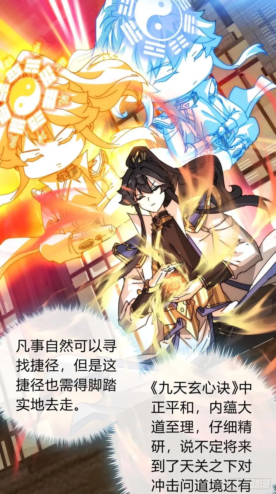 103话 得有脑子32