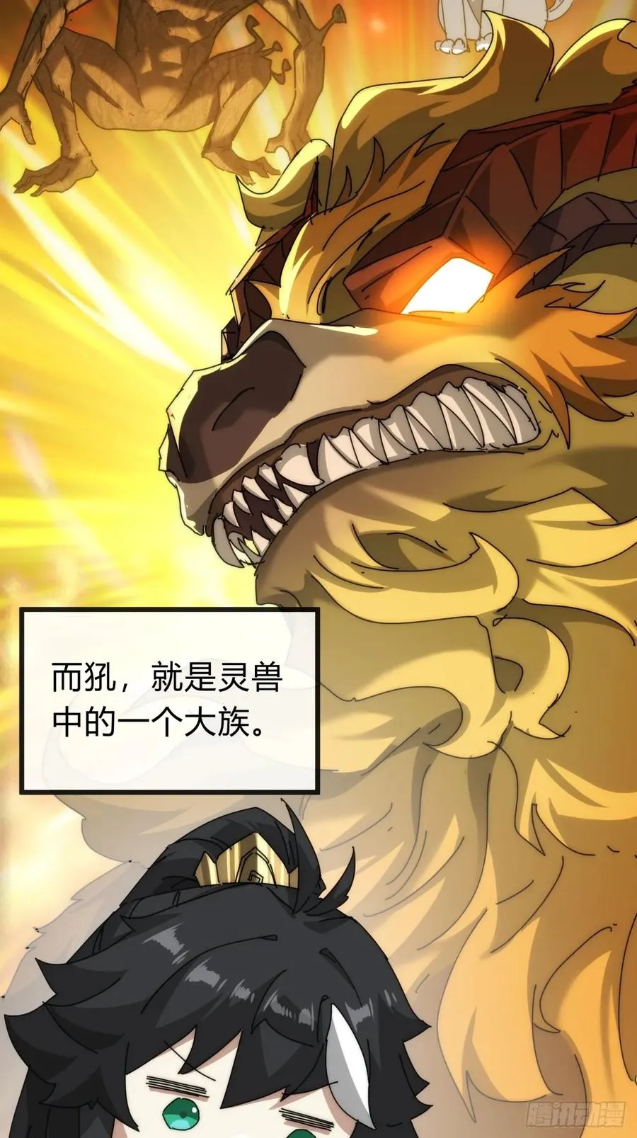 101话 改日再飞升7