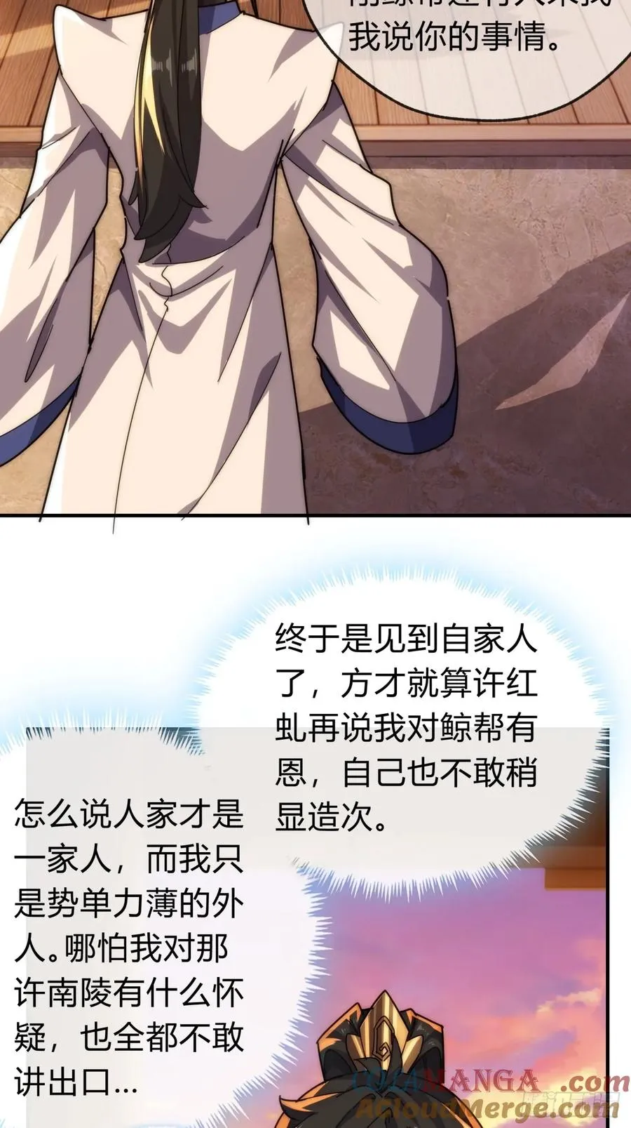 99话 替我做主21
