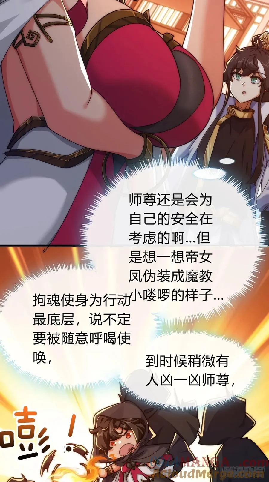 104话 伪装能力30