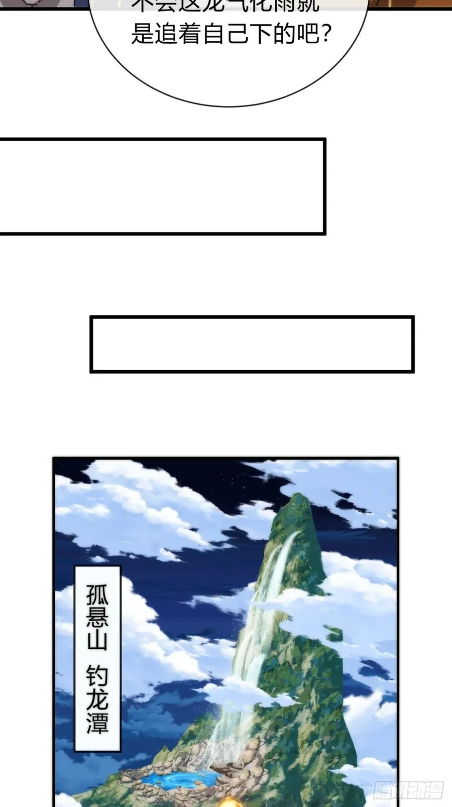 103话 得有脑子10