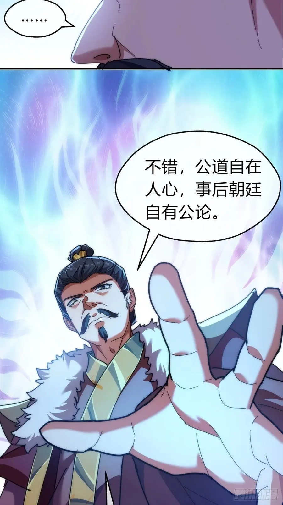 85话 谁动谁死17