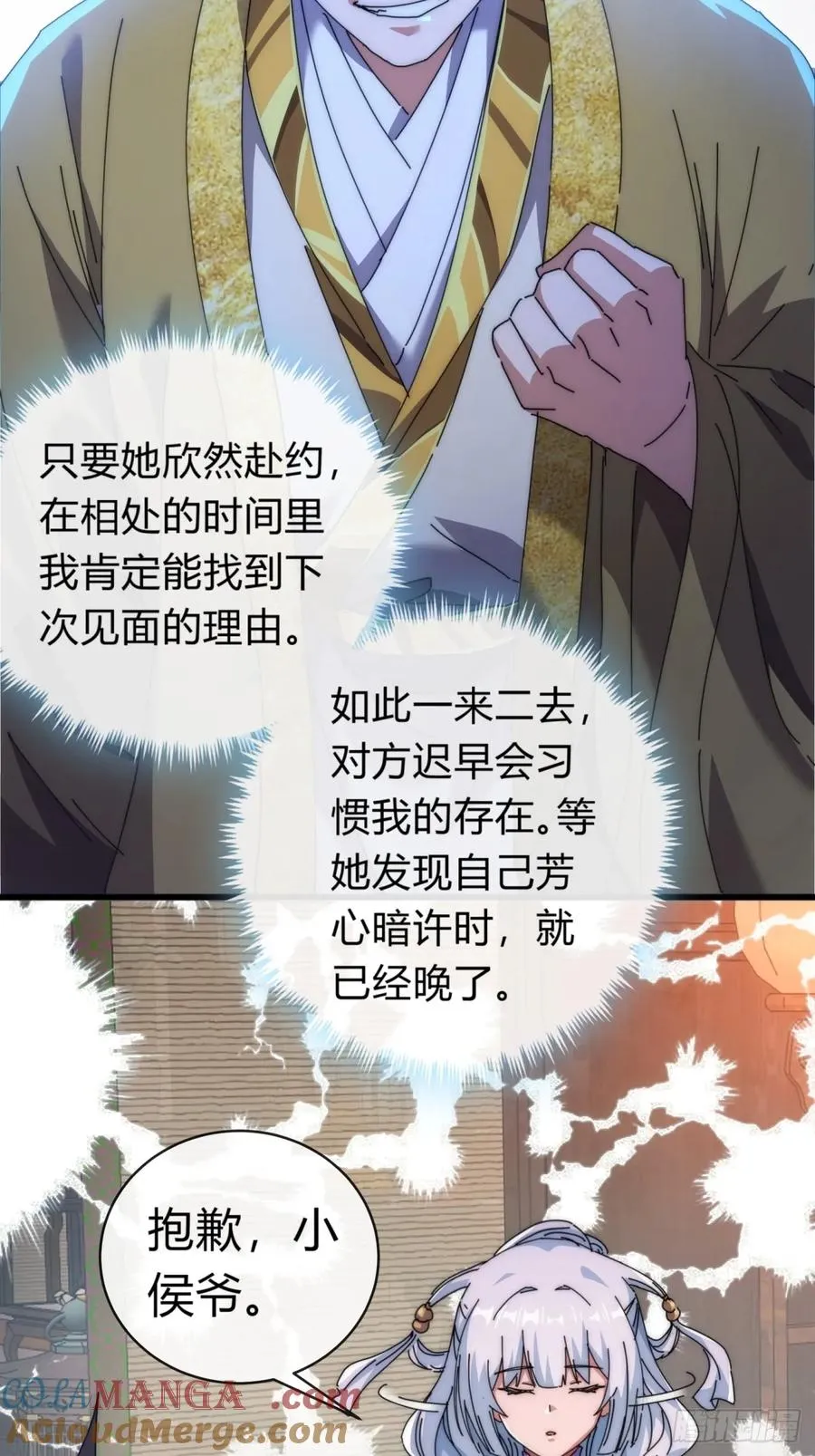 82话 等价交换36
