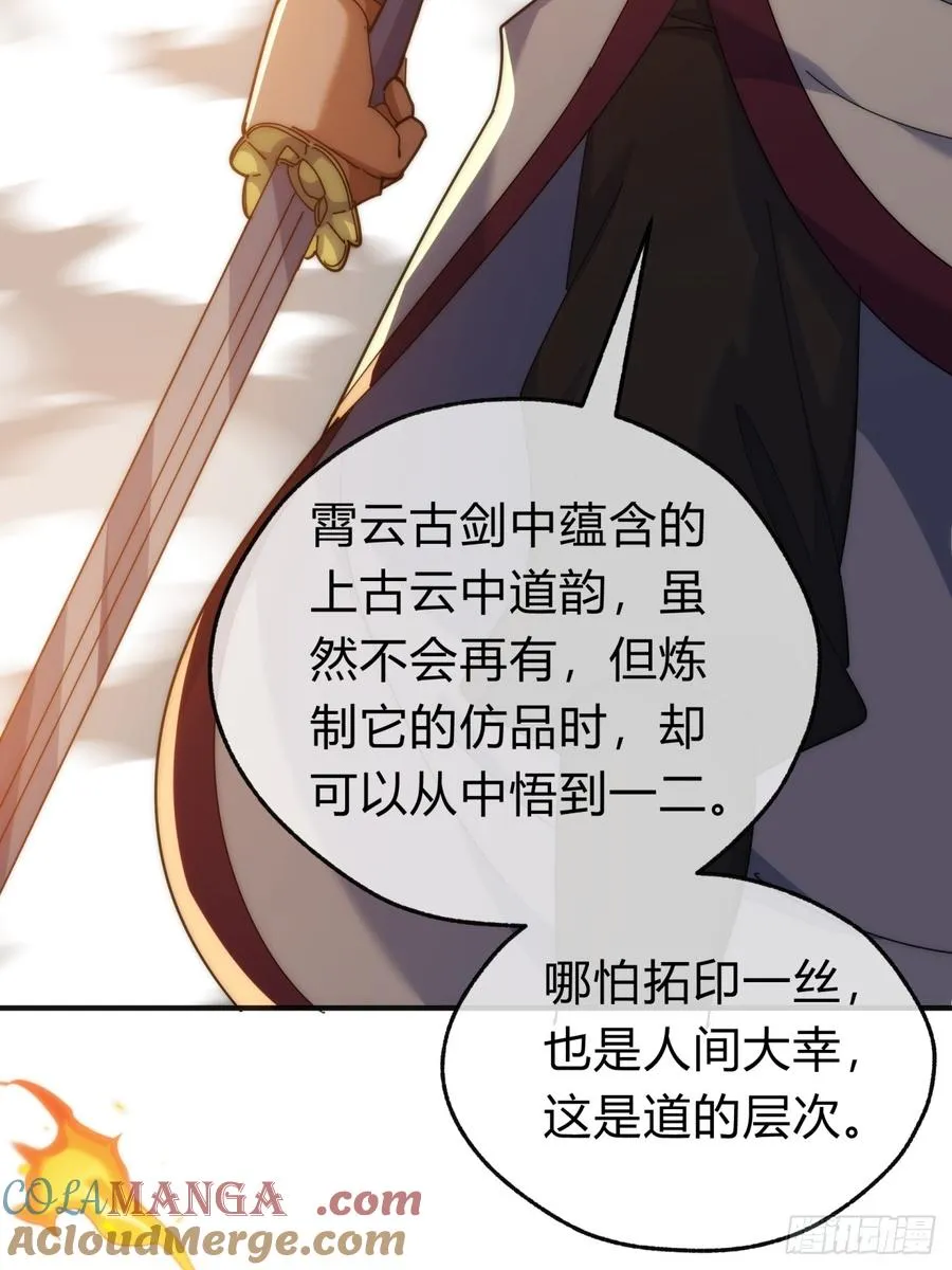 102话 你请客24