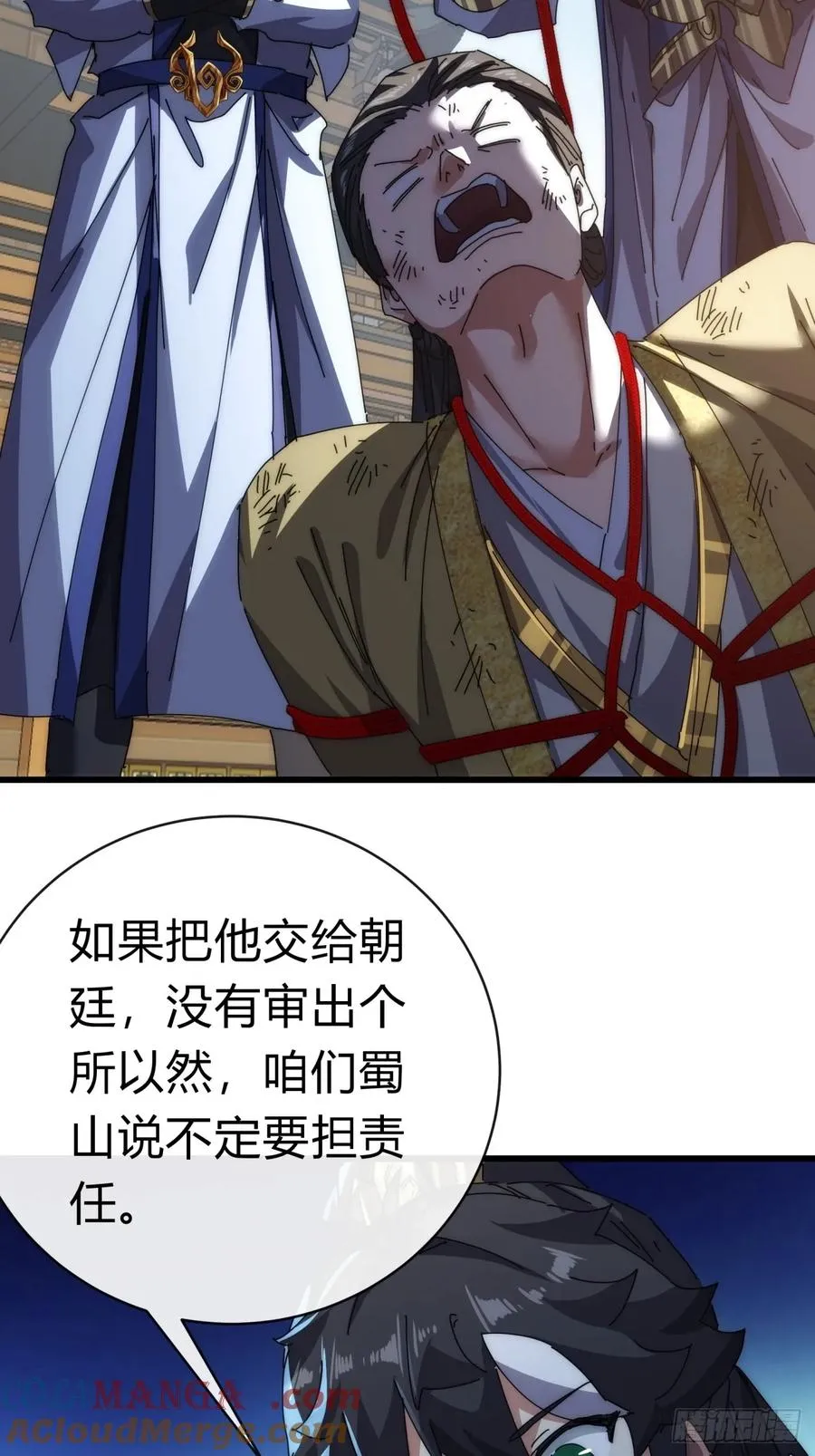 86话 闭嘴吧你18