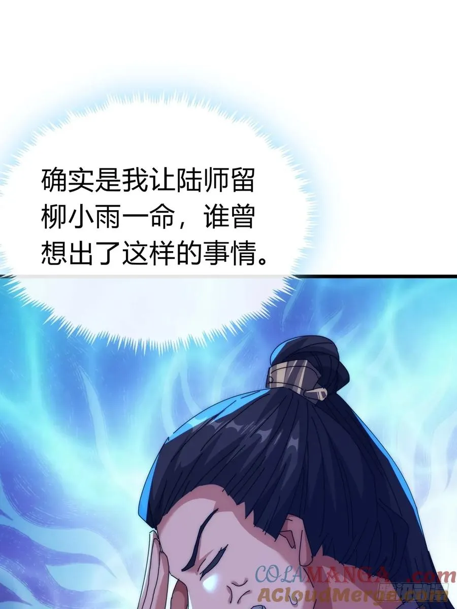 82话 等价交换15
