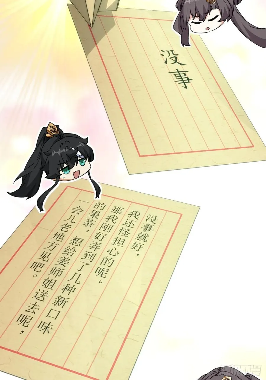 91话 一身正气10