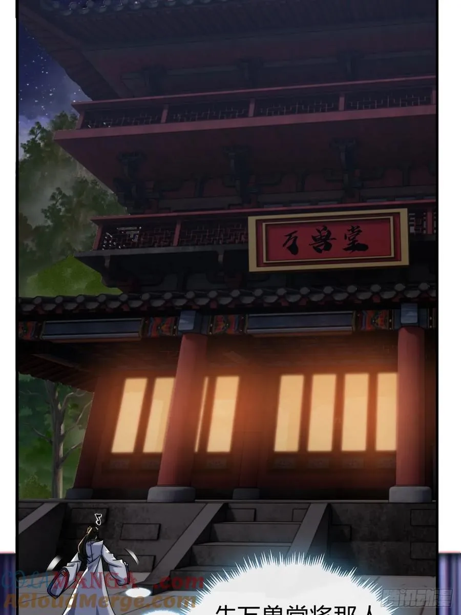 97话 智多星63